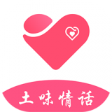 土味情话2021最新v2.0