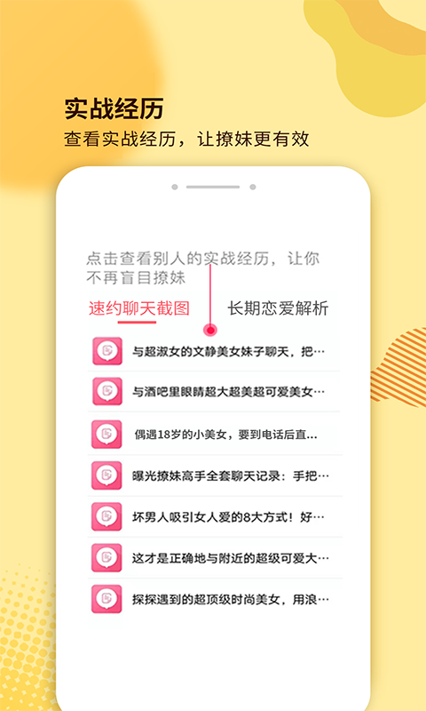 土味情话2021最新
