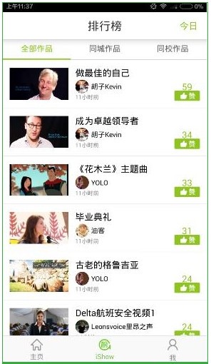 英语趣配音App