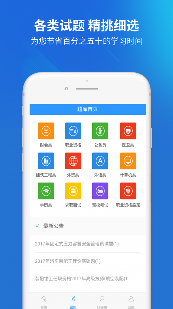 扫一扫答题神器app下载-扫一扫答题神器软件下载