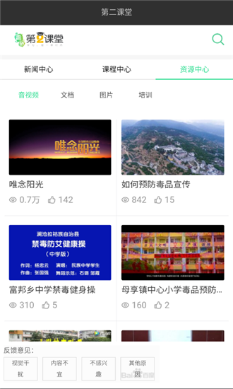 青骄课堂第二课堂