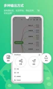 mindmaster专业版手机版_mindmaster(思维导图)专业版免费下载