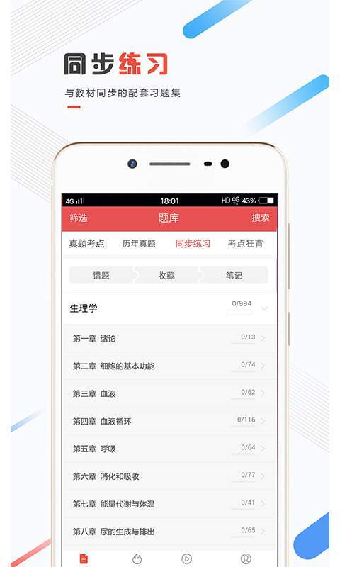 医考帮app破解版下载_医考帮app破解版最新版下载