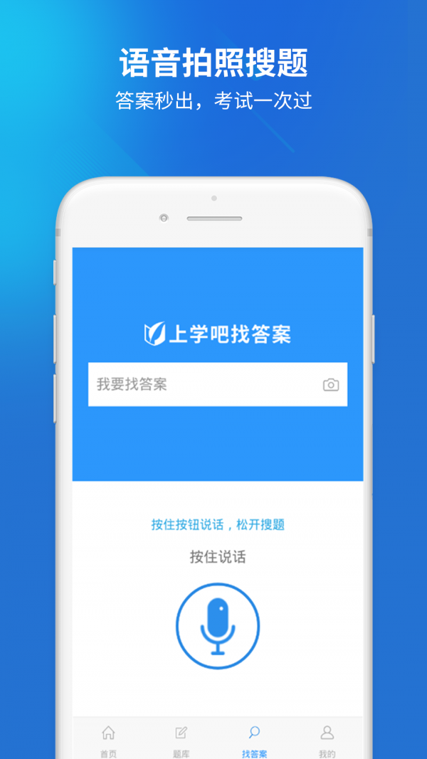 扫一扫答题神器app下载-扫一扫答题神器软件下载