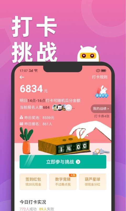 滑鸭趣看2.8.8版本下载_滑鸭趣看2.8.8赚钱版下载