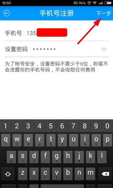 粉笔公考app下载