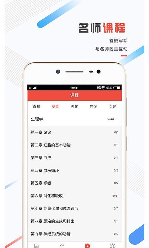 医考帮app破解版下载_医考帮app破解版最新版下载