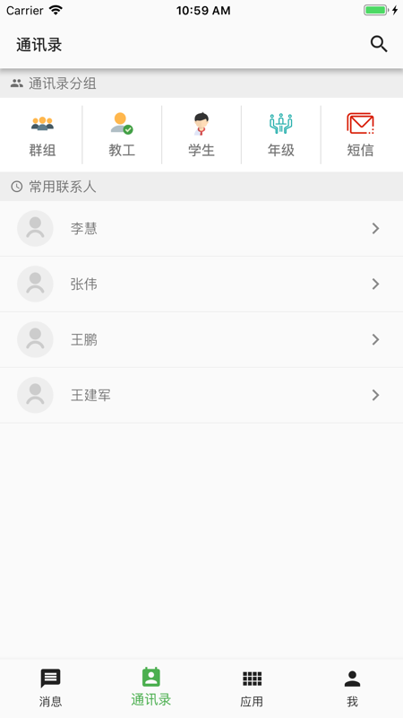 职教云智慧职教