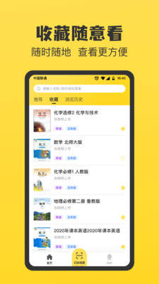 暑假作业答案大全下载-2021暑假作业答案大全软件下载