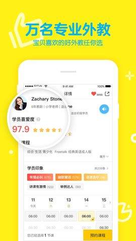 51talk英语app下载_51talk青少儿英语下载官方版