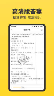 暑假作业答案大全下载-2021暑假作业答案大全软件下载