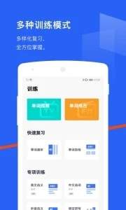 百词斩