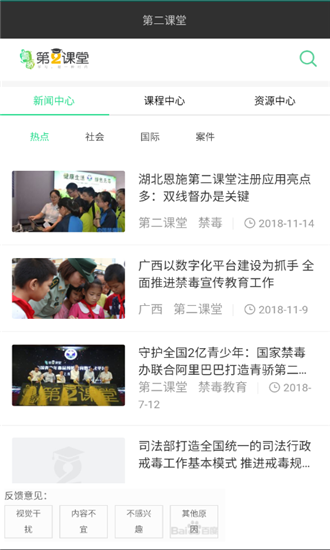 青骄第二课堂登录平台