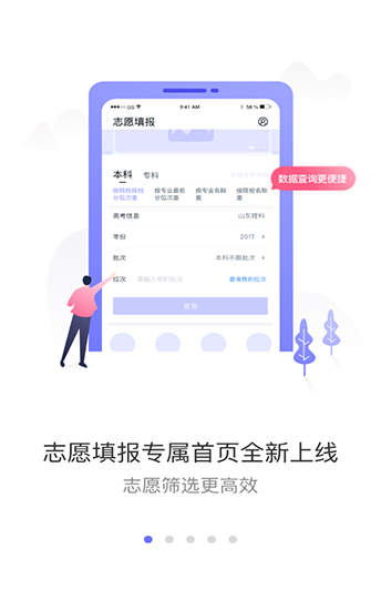 升学e网通app破解版下载_升学e网通app破解版最新版2021下载