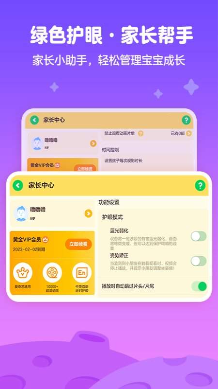 爱奇艺奇巴布官方版-爱奇艺奇巴布免费下载