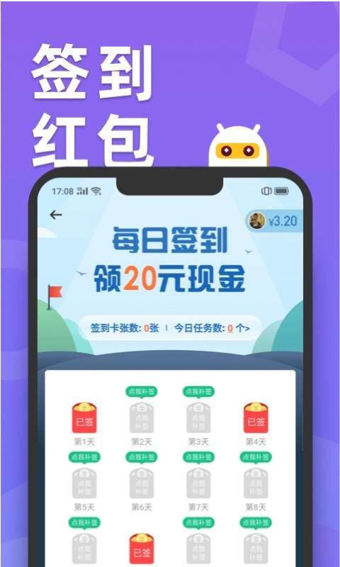 滑鸭趣看2.8.8版本下载_滑鸭趣看2.8.8赚钱版下载
