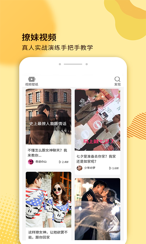 土味情话2021最新
