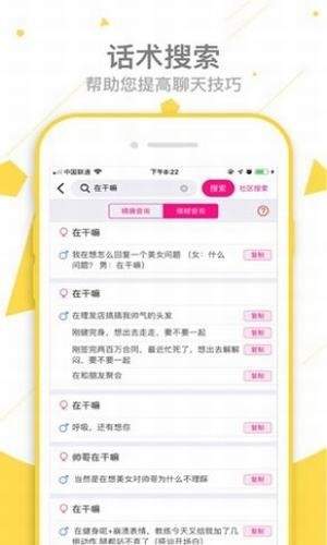 恋爱秘籍app下载-恋爱秘籍app免费手机版下载