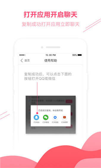 撩妹情话app软件下载_撩妹情话app软件免费下载
