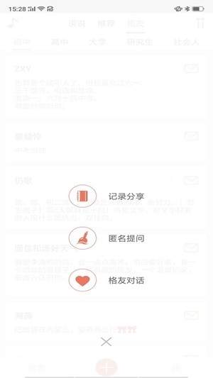 失格日记app下载_失格日记安卓版下载
