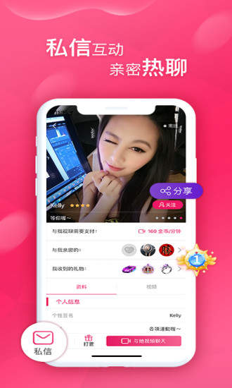 甜心app手机版下载_甜心app安卓版下载