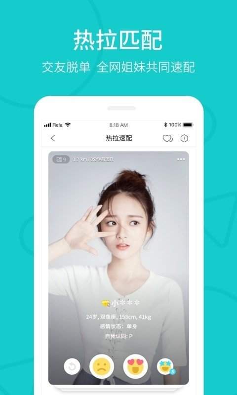 热拉app最新版截图