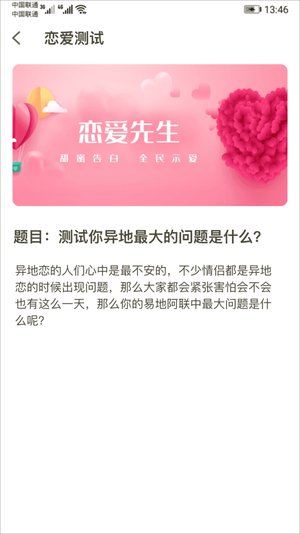 恋爱话术探探APP下载_恋爱话术探探APP安卓版下载