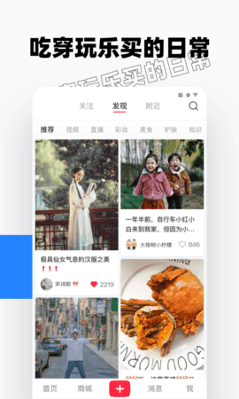 小红书美食app下载安装_小红书美食家常菜谱app下载大全