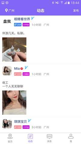 轻奢陪玩app下载_轻奢陪玩app最新版下载