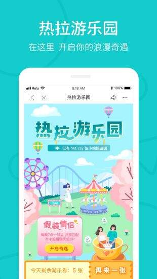 热拉app官方版下载-热拉app最新版下载