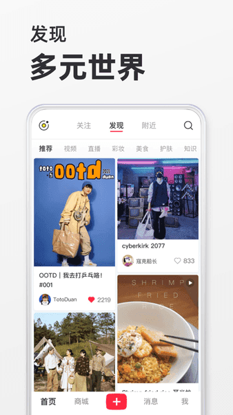 小红书美食app下载安装_小红书美食家常菜谱app下载大全