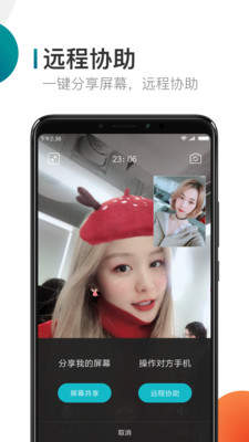 米聊2021最新版下载_米聊2021最新版下载手机版