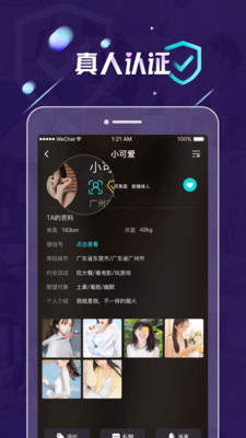 九号公园app下载-九号公园安卓版(附邀请码)下载