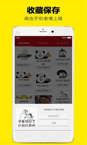斗图表情包助手