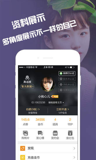 简爱app官方版下载_简爱app最新版下载