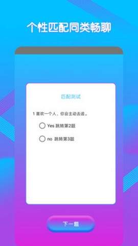 美聊app社交一对一下载_美聊app下载