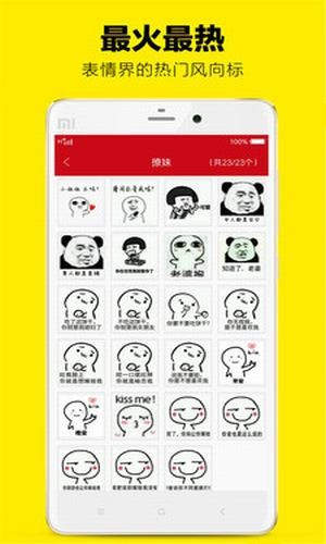 斗图表情包助手