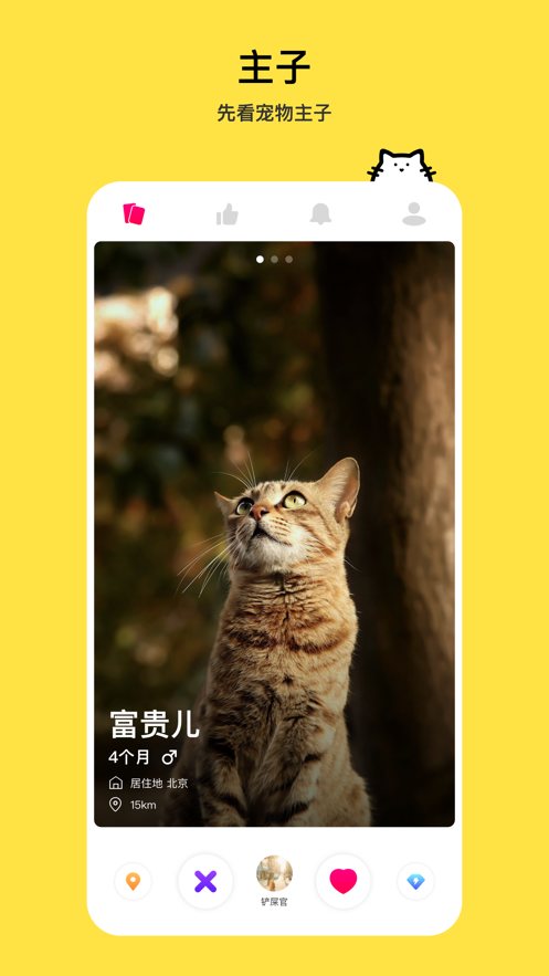 thinkpet社区APP官方版下载_thinkpet社区APP官方版最新下载