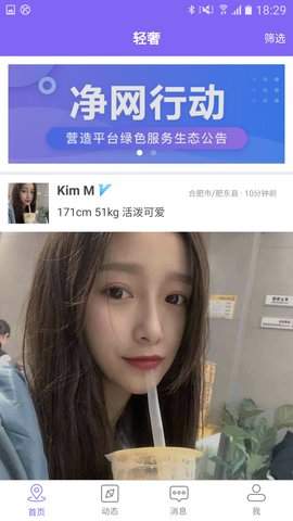 轻奢陪玩app下载_轻奢陪玩app最新版下载