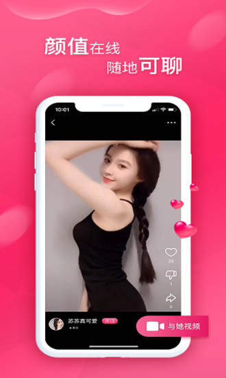 甜心app手机版下载_甜心app安卓版下载