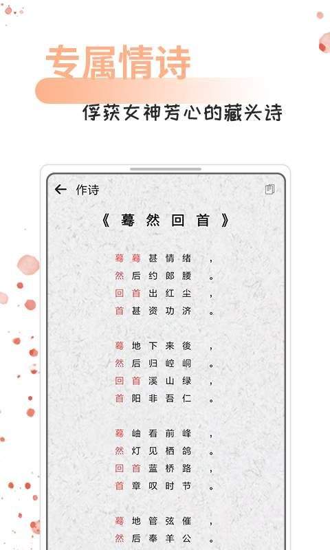 情话话术平台APP下载_情话话术平台APP免费下载
