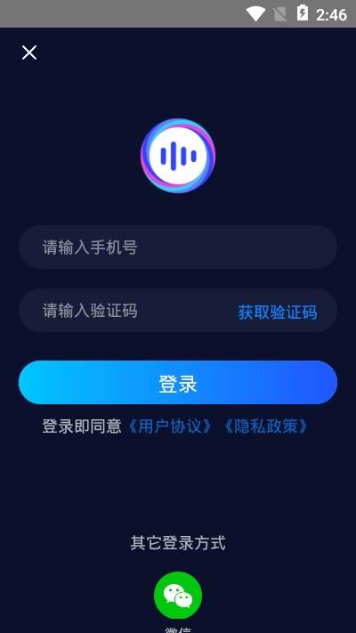 嘤音变声器app下载_嘤音变声器app安卓版下载