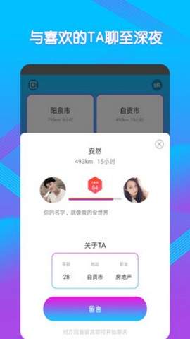 美聊app社交一对一下载_美聊app下载