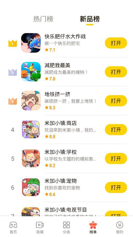 摸摸鱼官方版下载_摸摸鱼官方版安卓下载