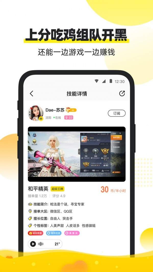 小鹿陪玩app下载_小鹿陪玩app(附考核答案)下载