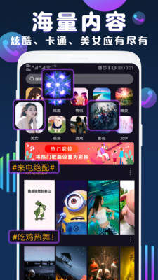 来电秀免费下载安装_来电秀免费最新版下载
