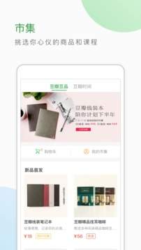 豆瓣app下载安装_豆瓣app下载安装免费最新版