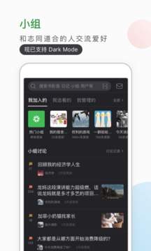 豆瓣app下载安装_豆瓣app下载安装免费最新版