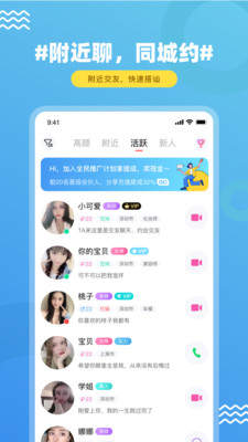 饭友视频聊天app截图