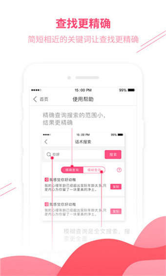 撩妹情话app软件下载_撩妹情话app软件免费下载
